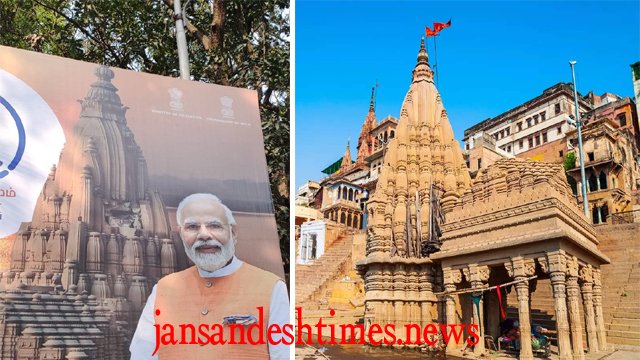 काशी-तमिल संगमम में होर्डिंग विवाद: मन्दिर के टूटे शिखर के साथ डाल दी PM मोदी की फोटो, NSUI ने ट्वीट कर किया शिकायत