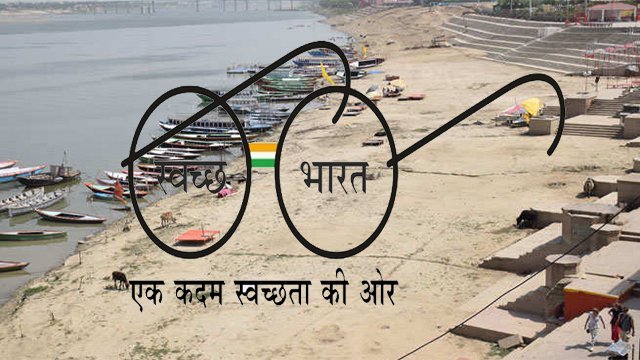 गंगा से सटे 38 गांवों में लागू होगी नई सफाई व्यवस्था, अपशिष्ट प्रबंधन के लिए बनेगा बायोगैस प्लांट
