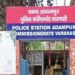 अनुशासनहीनता में कॉन्स्टेबल लाइन हाजिर, थाना प्रभारी से गाली गलौज करने का आरोप