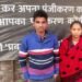 प्रेमी-प्रेमिका का प्यार चढ़ा परवान, दो गांव के लोग हुए आमने-सामने
