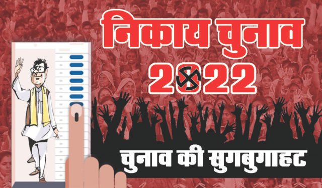 काशी का मेयर कैसा हो? वकीलों ने दी अपनी राय