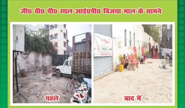 प्रतिबद्ध 75 जनपद 75 घंटे 750 निकाय: नगर निगम ने कूड़ाघरों की सफाई के साथ-साथ कराया सौन्दर्यीकरण का कार्य, कूड़े वाली जगहों पर बनाया सेल्फी पॉइंट