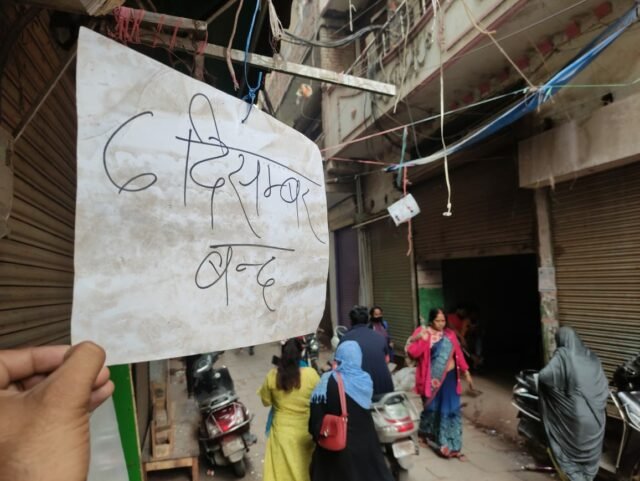 Varanasi: बाबरी मस्जिद की बरसी पर दालमंडी में समस्त दुकानें बंद, गलियों में पसरा सन्नाटा WhatsApp Image 2022-12-06 at 12.53.03 PM