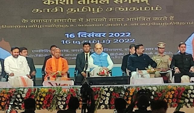 बीएचयू पहुंचे गृहमंत्री अमित शाह, काशी-तमिल संगमम का करेंगे समापन