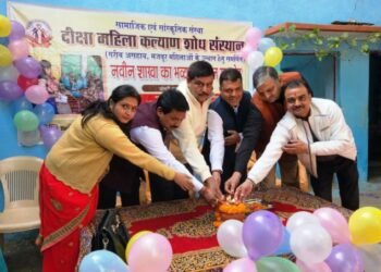 दीक्षा महिला कल्याण शोध संस्थान के द्वितीय शाखा का उद्घाटन