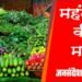 2022 में महंगाई ने जनता की तोड़ी कमर, जानिए क्या रहा सस्ता, क्या महंगा