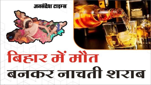 man died in bihar