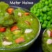 Benefits Of Eating Green Peas Halwa In Winter