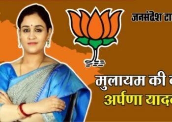 मुलायम की छोटी बहू अपर्णा यादव बीजेपी से लड़ सकती हैं चुनाव