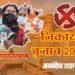Varanasi: महापौर पद के लिए जद्दोजहद शुरू, सपा, कांग्रेस से ज्यादा सत्ताधारी दल में मारामारी