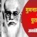 Subhash Chandra Bose Jayanti: निधन के 78 वर्ष बाद भी जिंदा है नेताजी के जीवन की पहेली