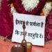 रामचरितमानस पर विवदित बयान से काशी में आक्रोश