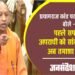 उमेश पाल हत्याकांड पर CM योगी ने विपक्ष पर कसा तंज, बोले- ‘माफिया को मिट्टी में मिला देंगे’