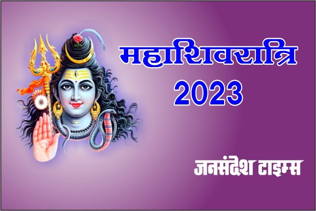 mahashivratri