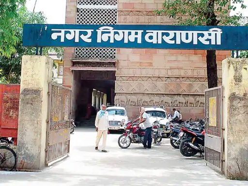 House Tax: नगर निगम के दायरे में आए नए 62 हजार मकान मालिक, नोटिस भेज हाउस टैक्स वसूलने की तैयारी Varanasi