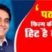 ‘पठान फिल्म के जैसा हिट है बजट’ बसपा सांसद ने बजट की दिल खोलकर की तारीफ
