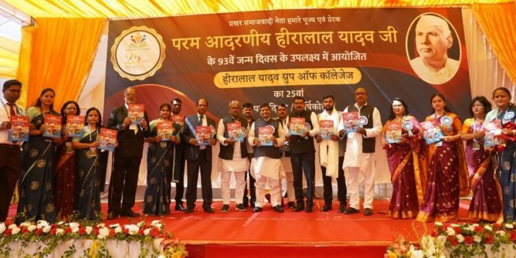 हीरालाल यादव ग्रुप आफ कॉलेजेस का रजत जयंती एवं दीक्षांत समारोह आयोजित