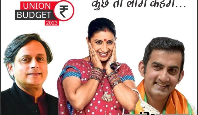 बजट पर नेताओं की राय: बीजेपी ने कहा उम्मीदों वाला बजट, तो विपक्ष ने निराशाजनक बताया