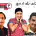 बजट पर नेताओं की राय: बीजेपी ने कहा उम्मीदों वाला बजट, तो विपक्ष ने निराशाजनक बताया