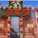 अयोध्या में धूमधाम से मनाया गया रामलला का जन्मोत्सव