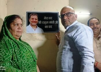 ‘मेरा घर, राहुल गांधी का घर’ कांग्रेस का नया अभियान