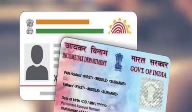 Pan से Aadhar से लिंक करने की बढ़ी तारीख, अब 30 जून तक करा सकेंगे लिंक