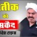 Umesh Pal Case: अतीक अहमद समेत तीन को आजीवन कारावास, अतीक के वकील ने कहा, ‘कोर्ट के फैसले के खिलाफ हम हाईकोर्ट जाएंगे’