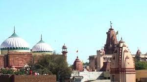 श्रीकृष्ण जन्मस्थान-शाही ईदगाह केस की सुनवाई 25 मार्च को
