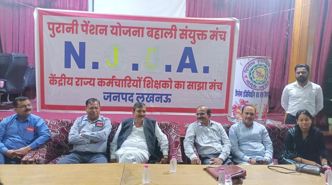 पुरानी पेंशन के मुद्दे पर केन्द्रीय व राज्य कर्मचारी एकजुट, आज मुख्यालयों पर बड़ा प्रदर्शन karmchari
