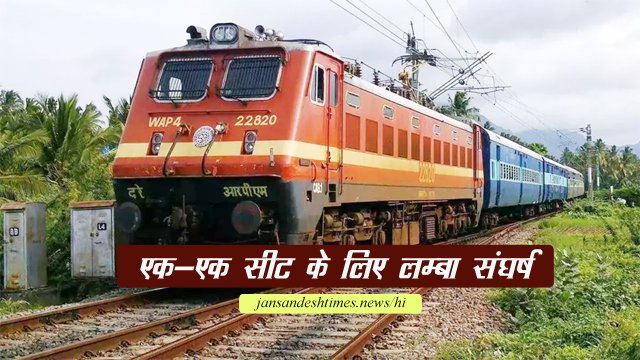 होली पर घर आने वालों की डगर नही आसान train schedule in varanasi
