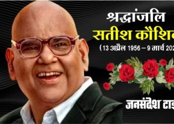 satish kausik
