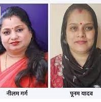 सपा ने नीलम गर्ग का टिकट काटकर पूनम यादव को बनाया प्रत्याशी
