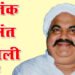 Atiq Ahmed Murder: रेकी या कुछ और? अतीक और अशरफ की मौत उठे कई सवाल…