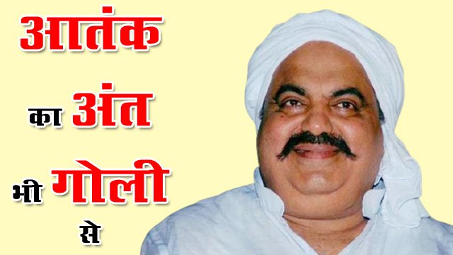 atiq ahmed murder