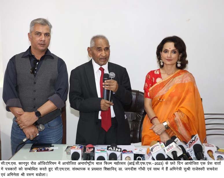 अनूठा है सीएमएस का बाल फिल्मोत्सव: राजेश्वरी सचदेवा cms