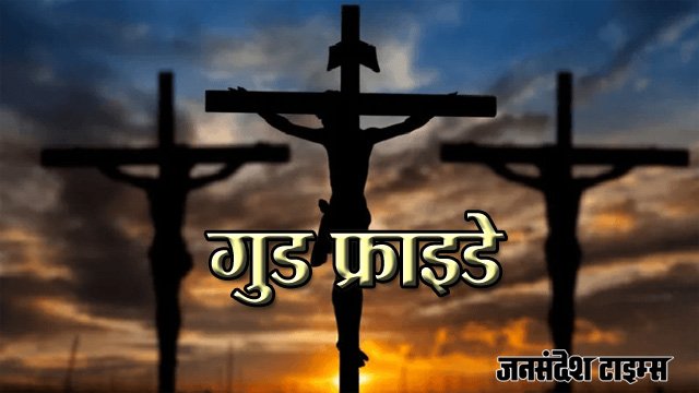 good-friday