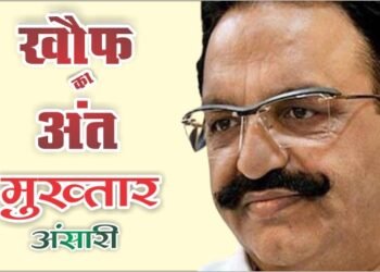 Mukhtar Ansari Death