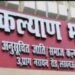 समाज कल्याण विभाग के स्कूलों के शिक्षकों का टीसीएस सीएसआर ग्रुप द्वारा 2 दिवसीय प्रशिक्षण प्रारम्भ