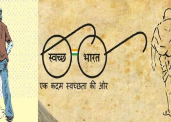 swacch bharat