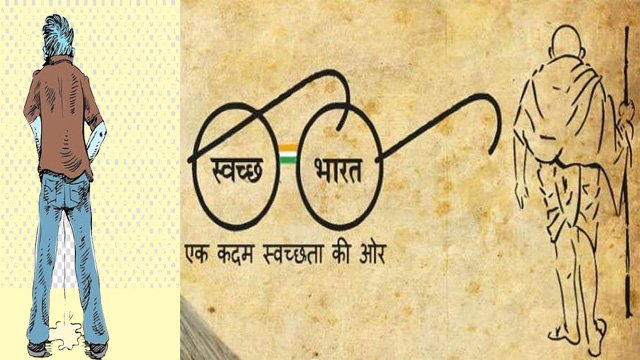 swacch bharat