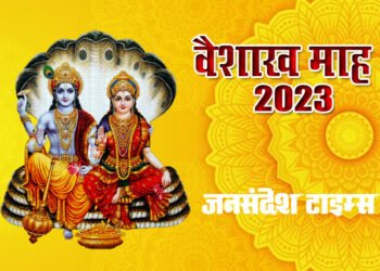 vaishakh-mah