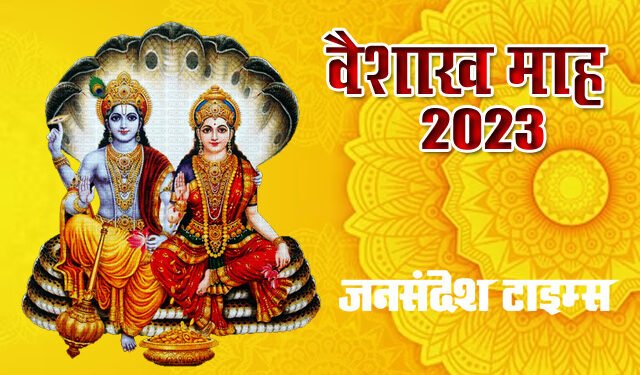 vaishakh-mah