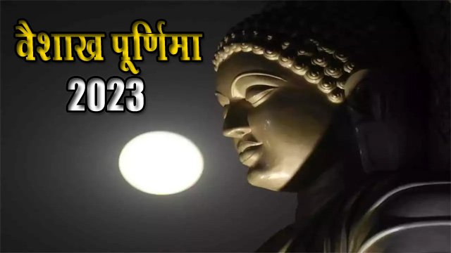 vaishakh poornima