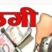Purvanchal Discom Varanasi Mumbai