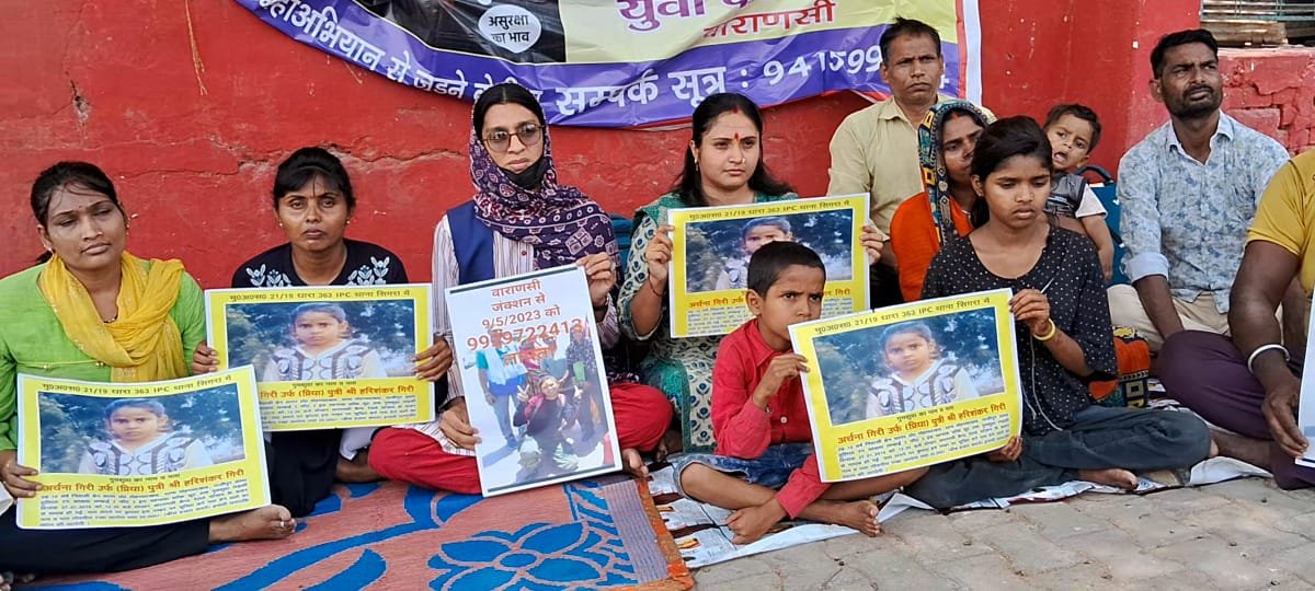 Varanasi : गुमशुदा बच्चियों के परिजनों संग खड़ा हुआ किन्नर समाज, दीक्षा फाउंडेशन ने भी आवाज की बुलंद Varanasi