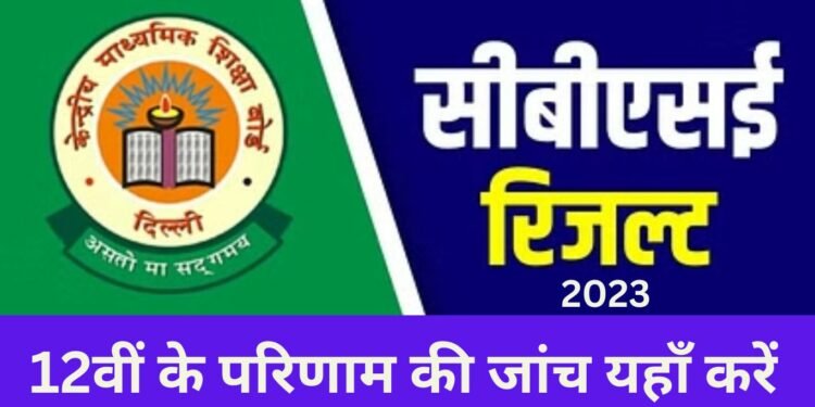 cbse
