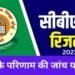 cbse