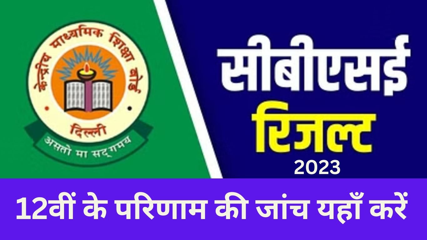 cbse