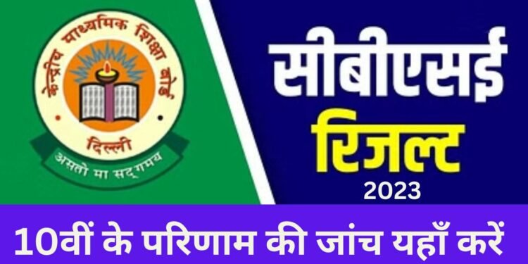 CBSE