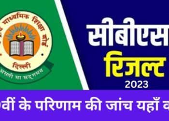 CBSE